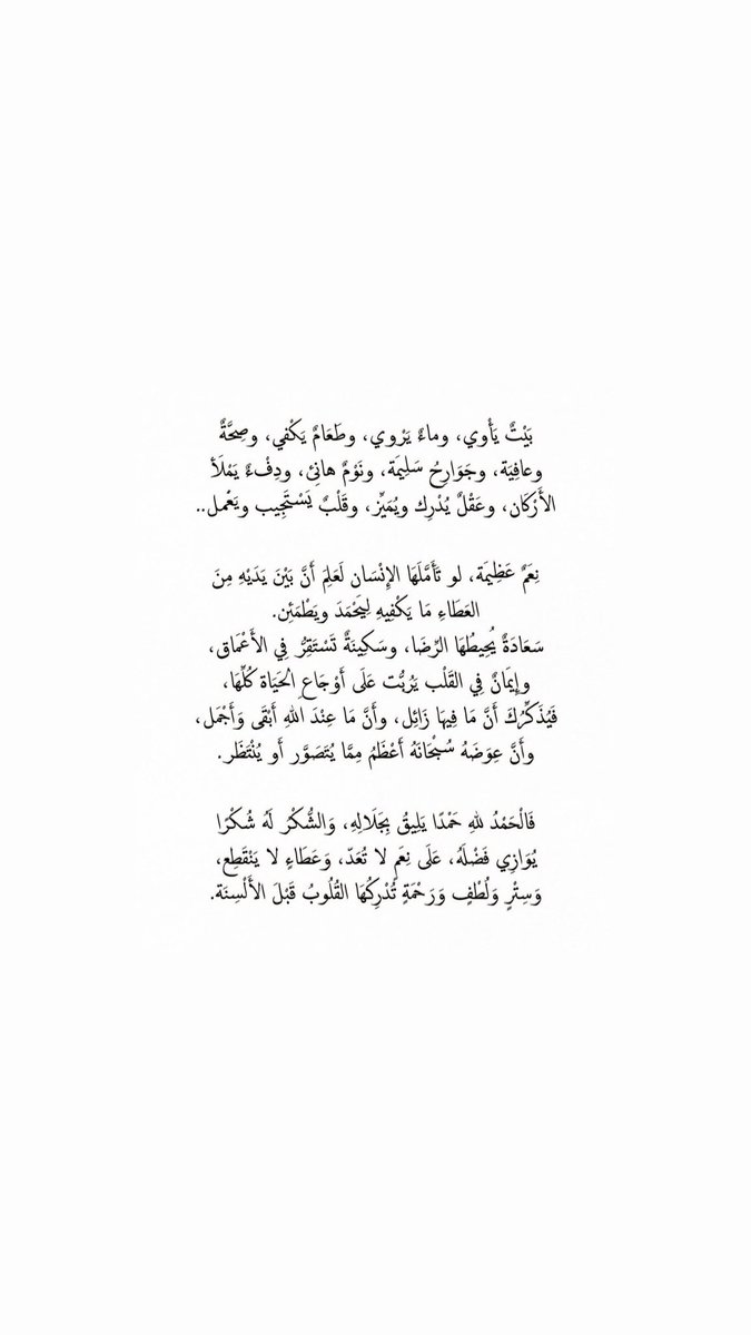 i_him96's tweet photo. الحمدلله🤍 https://t.co/wOsz9XOSI0