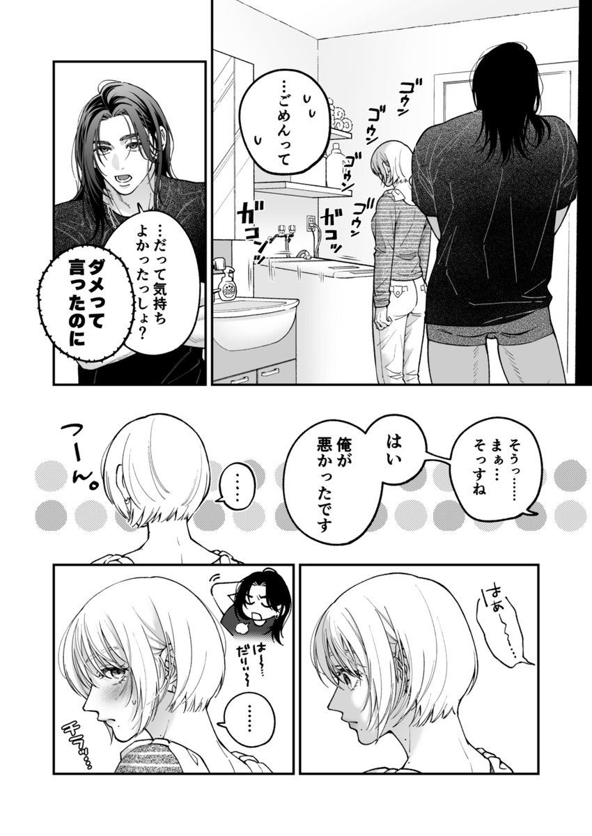 DillonBesnier01's tweet photo. 事後あるある（1/8） https://t.co/8HXriR7clF