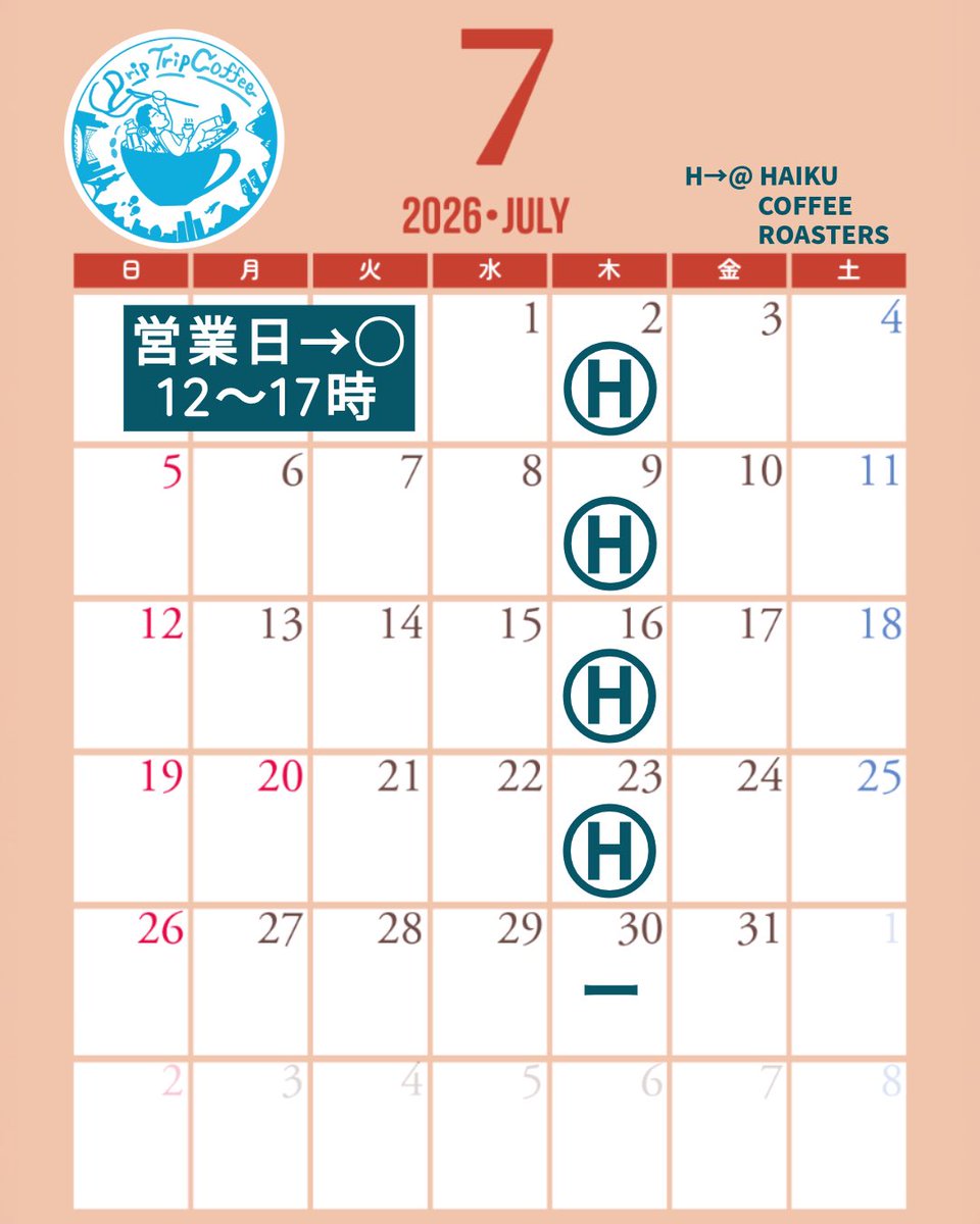 DripTripCoffee's tweet photo. 7月の予定です。
7/2.9.16.23の毎週木曜です。
12〜17時
中崎町のハイクコーヒーにて

7/30はお休みです🙏
7月も皆様お待ちしております‼︎ https://t.co/7uP9UCEvUi