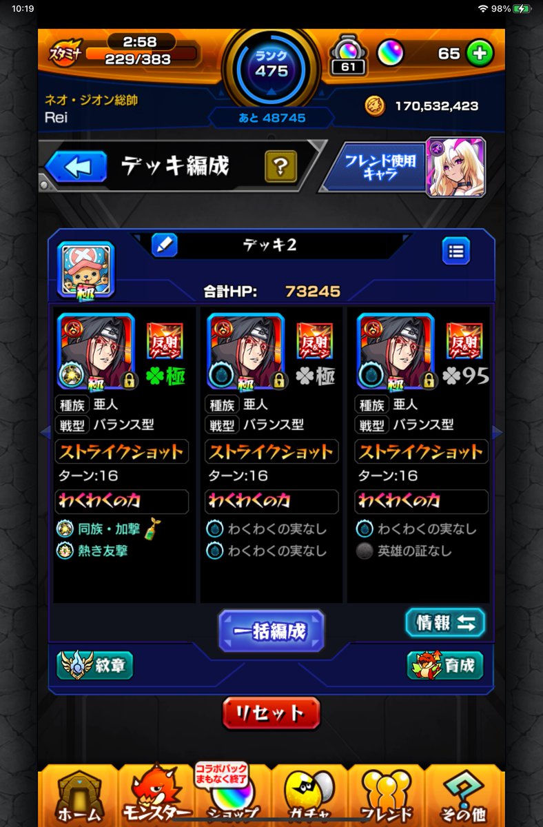 Rei_Cyber_F's tweet photo. 運営さんやっぱその点に関しては
ポンコツなのか..

2日サボったからイタチ運極4体が限界だったけど
せめて6体は作らせてほしいね🥲

あとまだペイン勝ててない人はマジかw..😅
初日でその他2体編成と違うのナルト未所持で
2戦勝利1、2時間で終わらせたけど

大仏処理はサメ使えばいいのに
#モンスト https://t.co/HqRCIRlKAI
