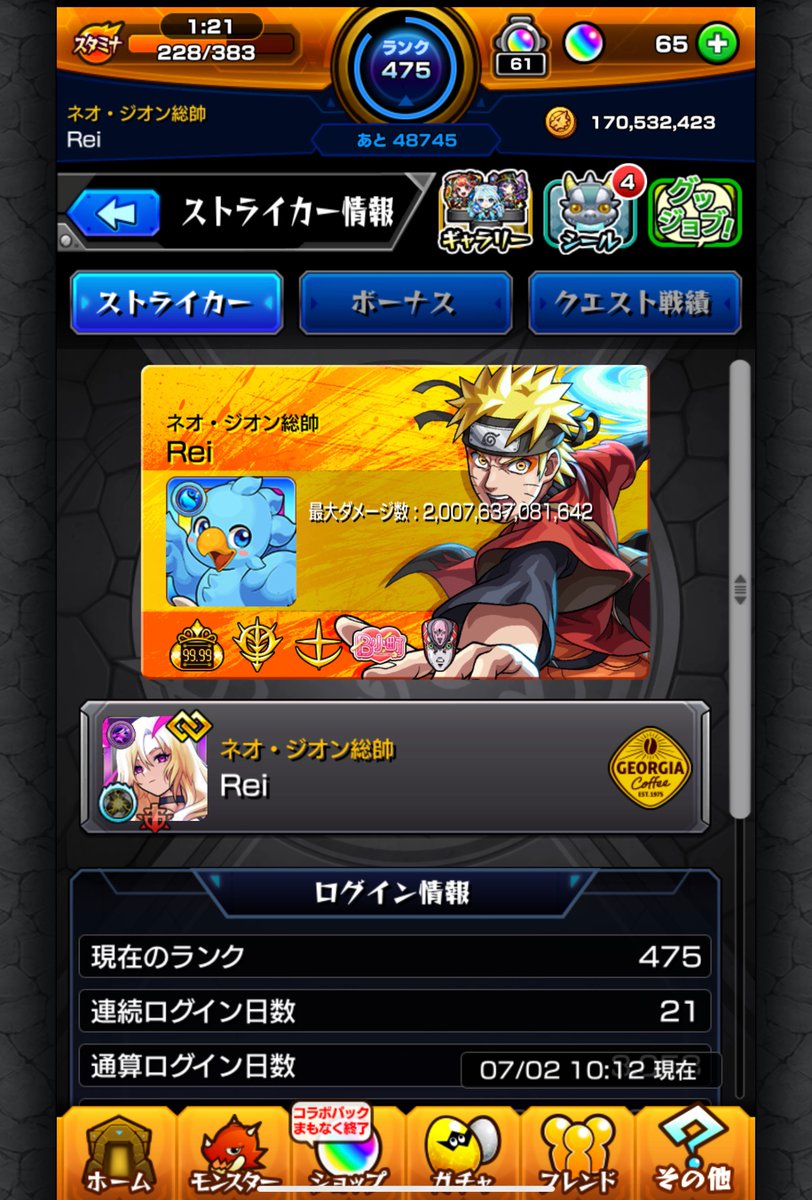 Rei_Cyber_F's tweet photo. 運営さんやっぱその点に関しては
ポンコツなのか..

2日サボったからイタチ運極4体が限界だったけど
せめて6体は作らせてほしいね🥲

あとまだペイン勝ててない人はマジかw..😅
初日でその他2体編成と違うのナルト未所持で
2戦勝利1、2時間で終わらせたけど

大仏処理はサメ使えばいいのに
#モンスト https://t.co/HqRCIRlKAI