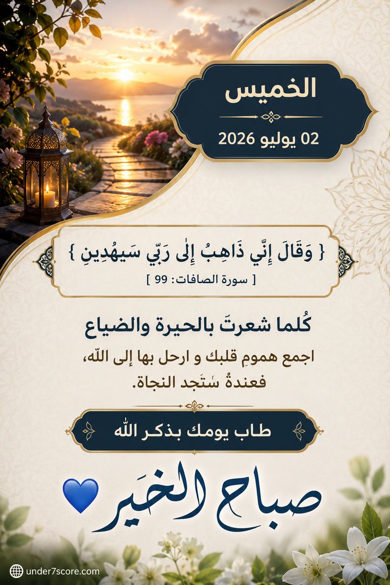 maea919's tweet photo. #الخميس 
#يوميات 
#صباح_الخيــــر https://t.co/2wO9e0KNh7