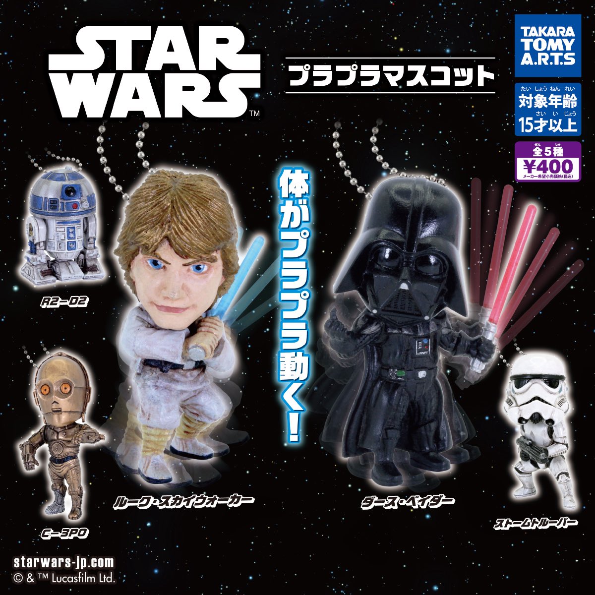 japancapsuletoy's tweet photo. 【スター・ウォーズ プラプラマスコット PART3】 
10月発売のガチャガチャ。 
https://t.co/mY0a48QZ88 #pr

※画像はPART1・2 https://t.co/y56HyDARbL