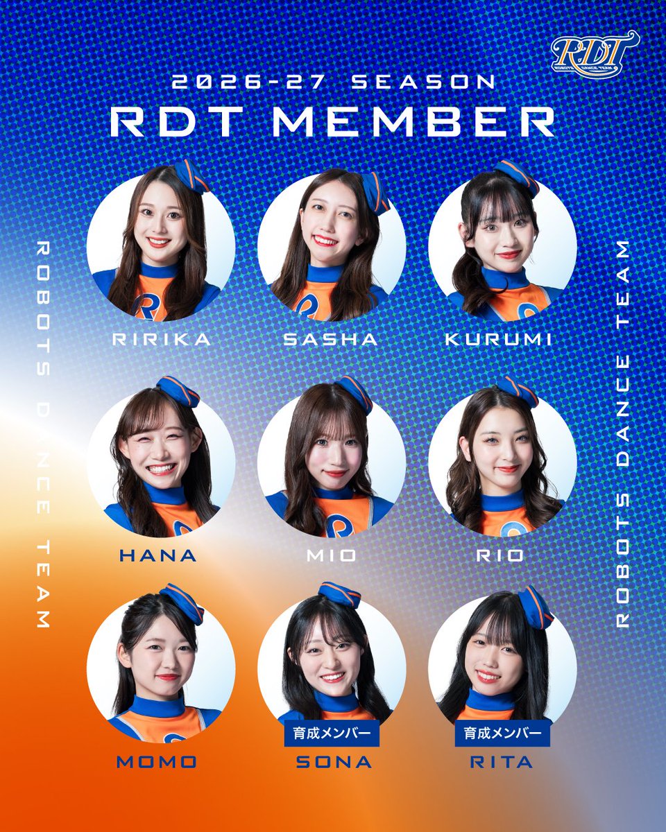 ibarakirobots's tweet photo. ━━━━━━━━━━━━━━━
 𝟐𝟎𝟐𝟔-𝟐𝟕 𝐒𝐄𝐀𝐒𝐎𝐍 𝐑𝐃𝐓 𝐌𝐄𝐌𝐁𝐄𝐑
━━━━━━━━━━━━━━━

2026-27シーズン #RDT メンバーが決定💃
また、新たな取り組みとして「育成メンバー」の制度を導入し、チアスクール生より2名がRDTに加わりました！

▶︎https://t.co/HVnX4Z7jvJ

✅キャプテン 𝐑𝐈𝐑𝐈𝐊𝐀
✅バイスキャプテン 𝐒𝐀𝐒𝐇𝐀

B.PREMIER初年度を華やかに彩るRDTのパフォーマンスに、ぜひご期待ください✨

#茨城ロボッツ