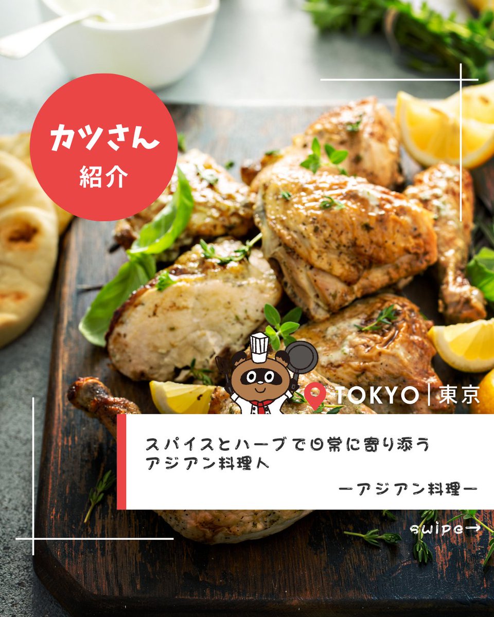 tentakudotcom's tweet photo. 【料理人紹介!!】

店タクに登録している凄腕の料理人さんを紹介します！

＜気になった方はこちらからチェック↓＞
https://t.co/XSs2O5AsXp

#業務委託 #飲食店 #飲食店開業 #人材不足 #求人 #求人募集 #間借り #新規事業 https://t.co/t3lNtx5YFU