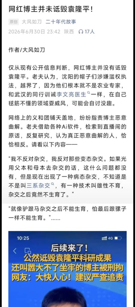wangjupaian's tweet photo. 【网传西安赛格商户老板坠楼：曾因购物券被罚千万？】

7月1日，西安赛格国际购物中心负二楼景观池附近发生人员坠楼事件。当晚，商场正门禁止人员出入，通往对面天桥的入口也被临时封闭，现场有公安人员维持秩序。随后围挡撤除，商场内部继续正常营业。

据网传消息，坠楼者为该商场一名商户老板，系退伍老兵。其此前因员工拆分使用购物券，被商场处以巨额罚款并冻结货款。

网传罚款金额高达1145.6万元，且商场扣压��营业款项，导致该商户资金链断裂、经营难以为继，最终“被逼到绝路”。