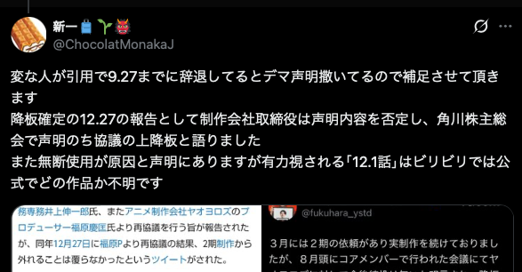dod_ipi's tweet photo. #毎月25日はフレンズの日
>制作会社取締役
福原は声明を否定してないです。Xで個人の認識を呟いただけです
>協議の上降板
再協議した上で条件合わずの何が問題ですか
>無断使用が原因
その情報ないです。KFP声明だと経緯は「無断使用があった故に事前の情報共有をお願いしたが、ヤは応じず辞退」です https://t.co/948axhBvvt
