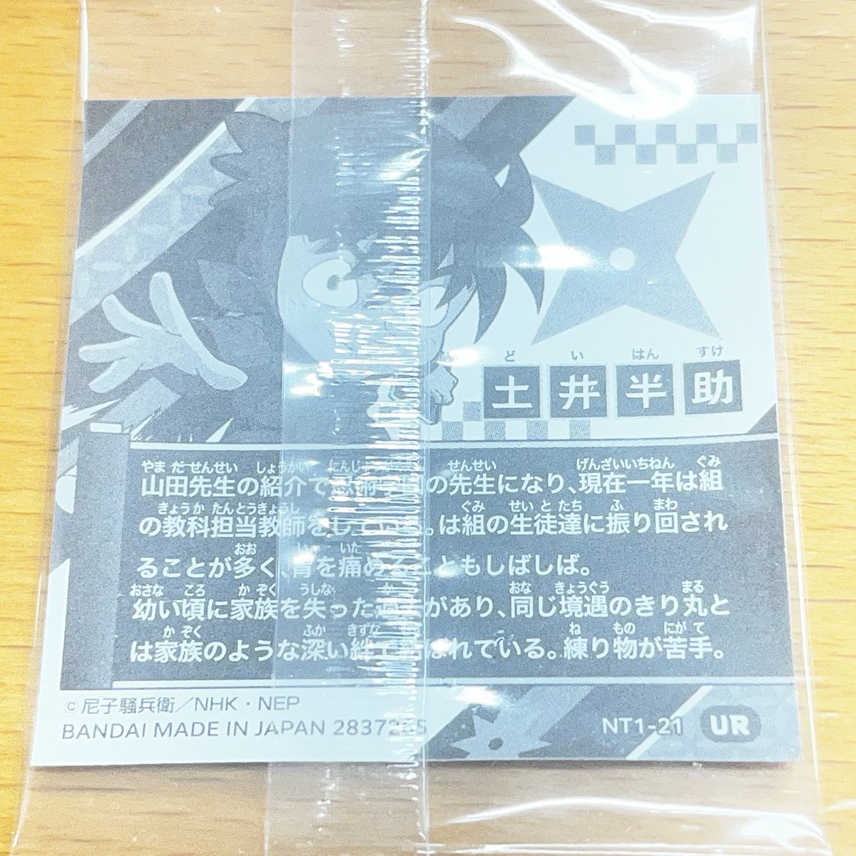 uwonome2510's tweet photo. いつもの（『家族のような深い絆』）やつだ〜！！！ありがとうございます https://t.co/KSzOn4g2WH