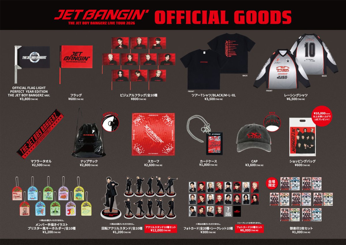 THE JET BOY BANGERZ LIVE TOUR 2026 JET BANGIN' [広島] 広島文化学園