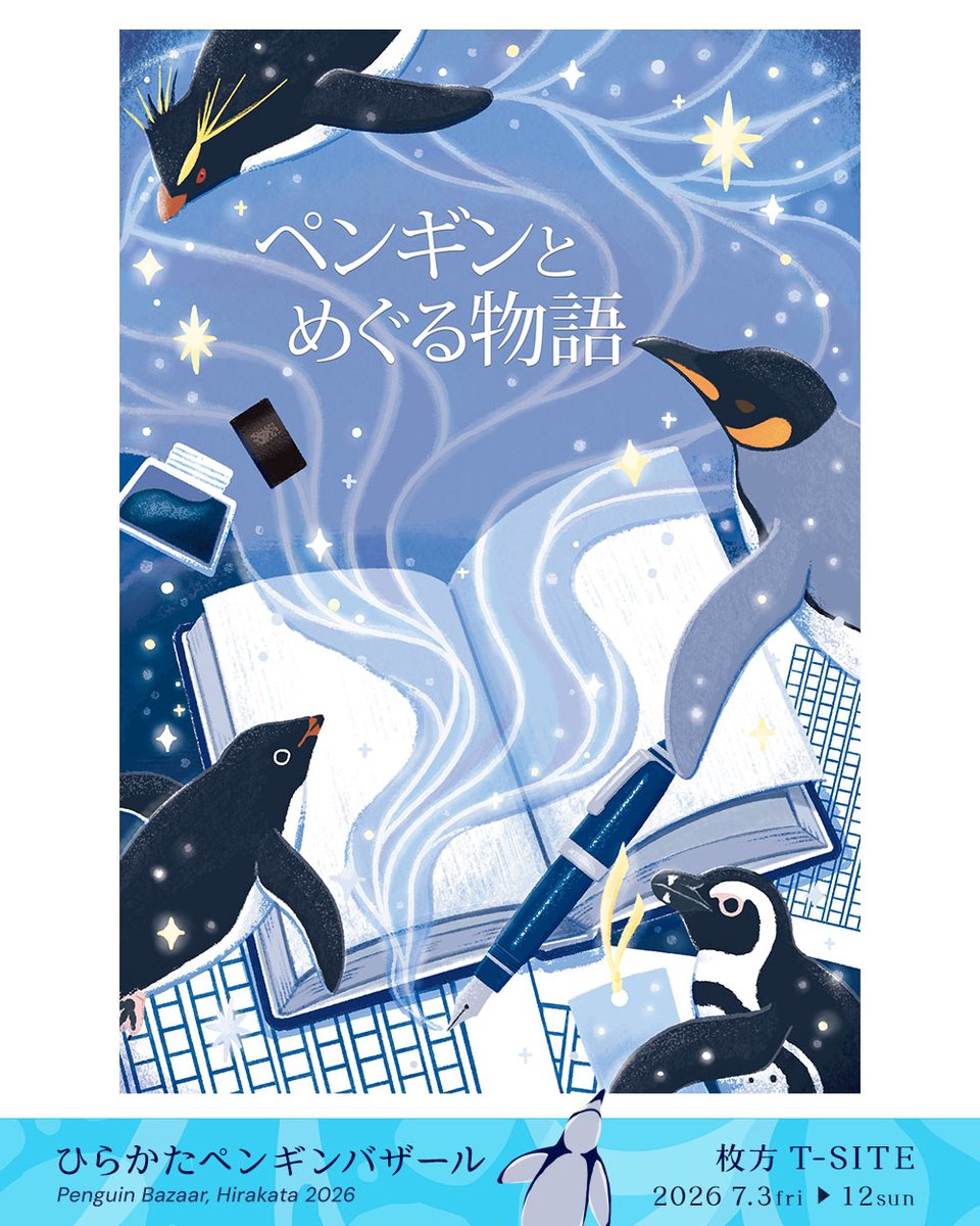penguin_bazaar's tweet photo. ひらかたペンギンバザール
（#ひらかたペンバザ）
出品者紹介

♦ 辰巳ルペ 様 ♦

総勢10名の作家が「ペンギン文学」に真摯に向き合い、日常からSF、ファンタジーまで多彩なジャンルで描き上げた短篇集『ペンギンとめぐる物語』。

生き物の目線から見える世界を大切に紡いだアンソロジーです。
カバーイラストは、おなじみのきゅうさんが担当。
それぞれの視点で描かれる奥深いペンギンの世界を、ぜひ会場でお楽しみください。

@rupetatsu
https://t.co/irzQpLy36V