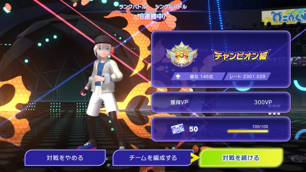 Watawataboo's tweet photo. 2300乗れた！！
サザングロスかっこいいし、使っててすごく楽しいわた🎶
サザンドラは人によって評価が分かれるポケモンだと思うけど、ぼくは今作入ってからずっと強いポケモンだと思ってるわた https://t.co/EV61ie04uj