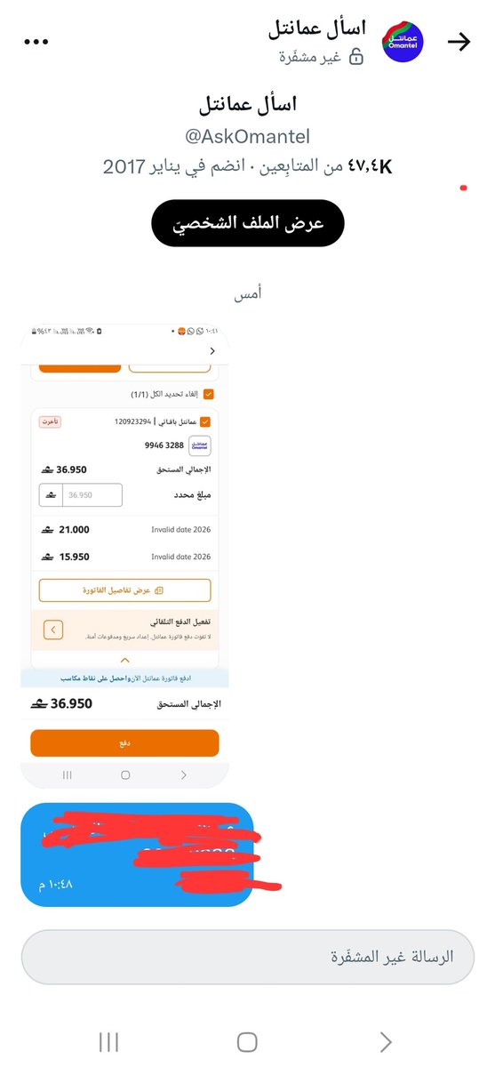 abdullah_awaisi's tweet photo. @AskOmantel راسل لكم في الخاص من أمس وما فيه تجاوب
تفضل https://t.co/aoHemok4HE