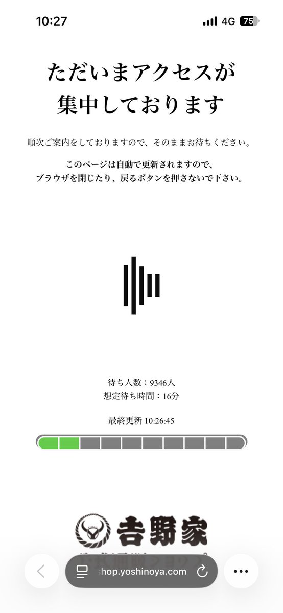 Yoichi1230's tweet photo. えっ
やばい？

エイトザタラソに意識行きすぎて
のんびりしすぎた。

#吉野家　#ドラクエ https://t.co/78hmXxQ3s1