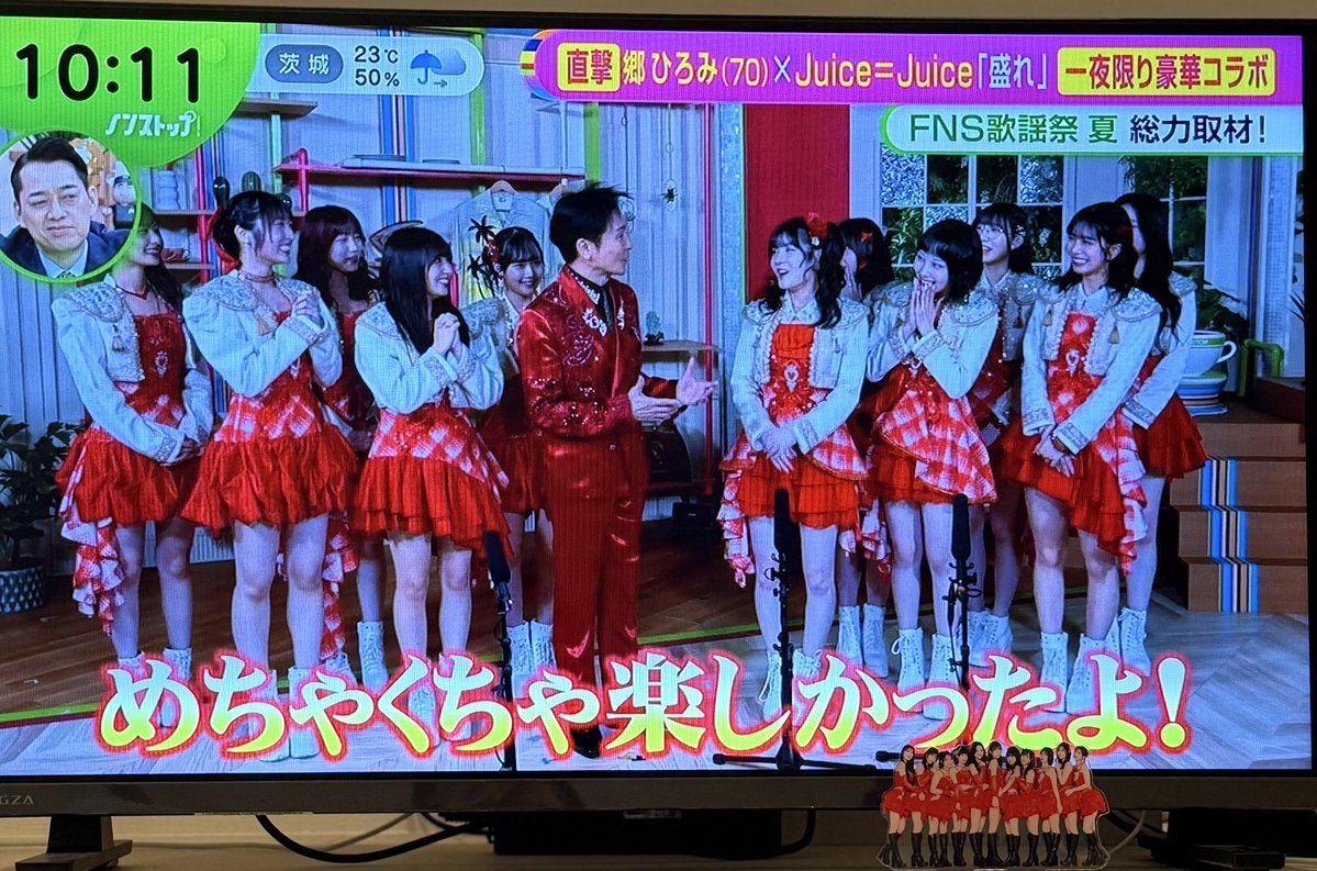 coconoca__9's tweet photo. 郷ひろみさん、メンバーの話をよく聞いて嬉しそうにコメントしてくれてた
本当に優しくて紳士な方だ…Juiceのパパやんこんなの…🥹
#郷ひろみ #juicejuice 
#ノンストップ https://t.co/EGBElCErF2
