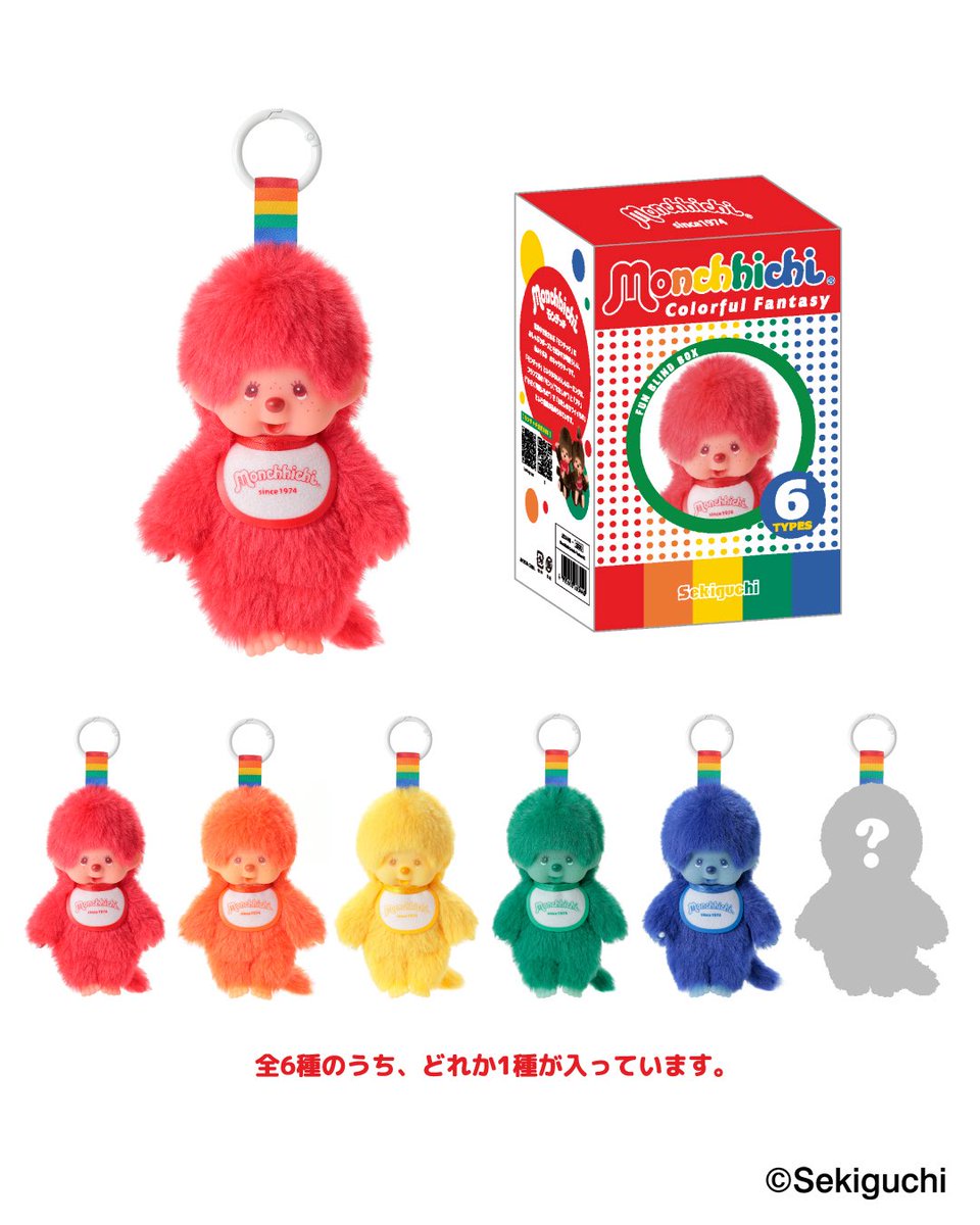 🌈7/3(金)webshop新入荷予定🌈 モンチッチブラインドボックス