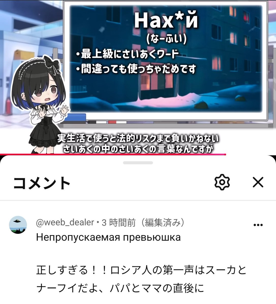 lumi_wt's tweet photo. ロシアで動画じわじわ広まってるみたいでコメントが𝑪𝑹𝑨𝒁𝒀​─── https://t.co/Np1SQ25G1K