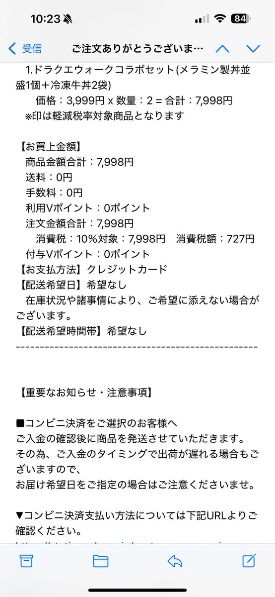 troublemaker_pd's tweet photo. これエラー出ながらもなんとか買えたわ

前もカービィの牛丼2個買って、もったいなくて使ってないままだけど… https://t.co/jrykP9E5x4