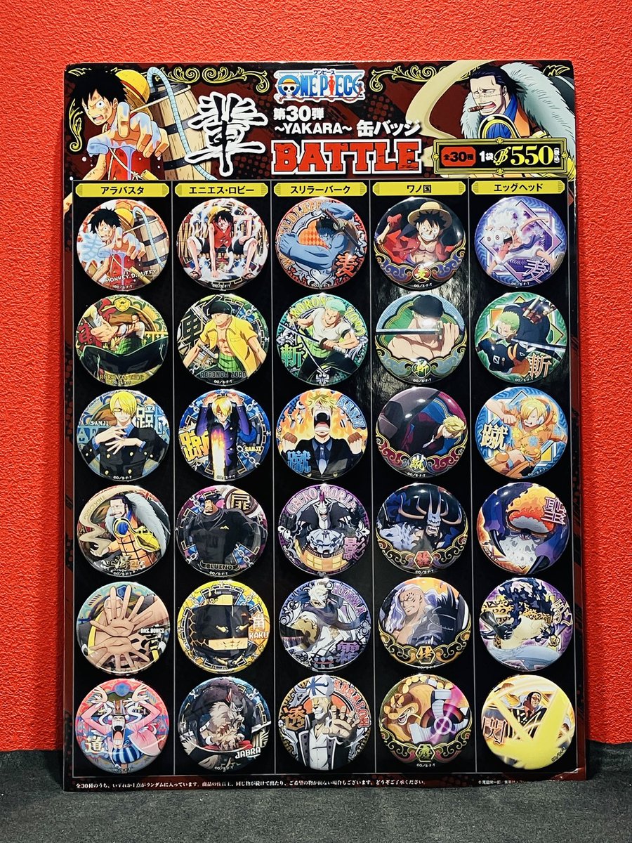 おすすめ商品】麦わらストア限定 
