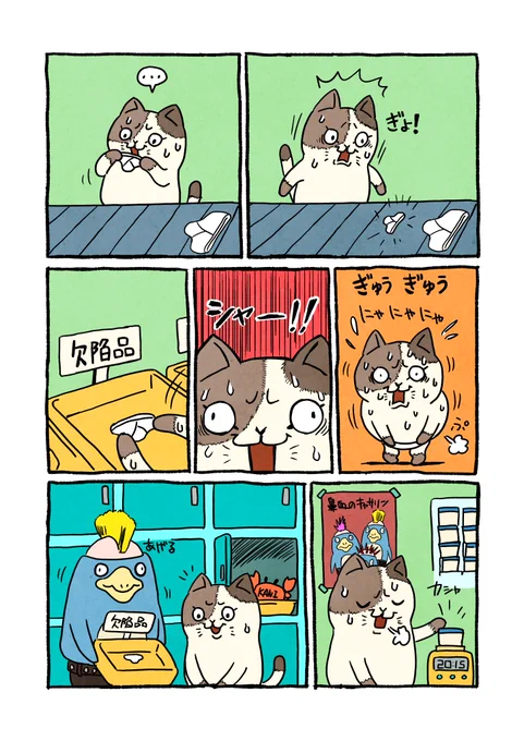 白ブリーフをはいた ねこ
アルバイト その4 