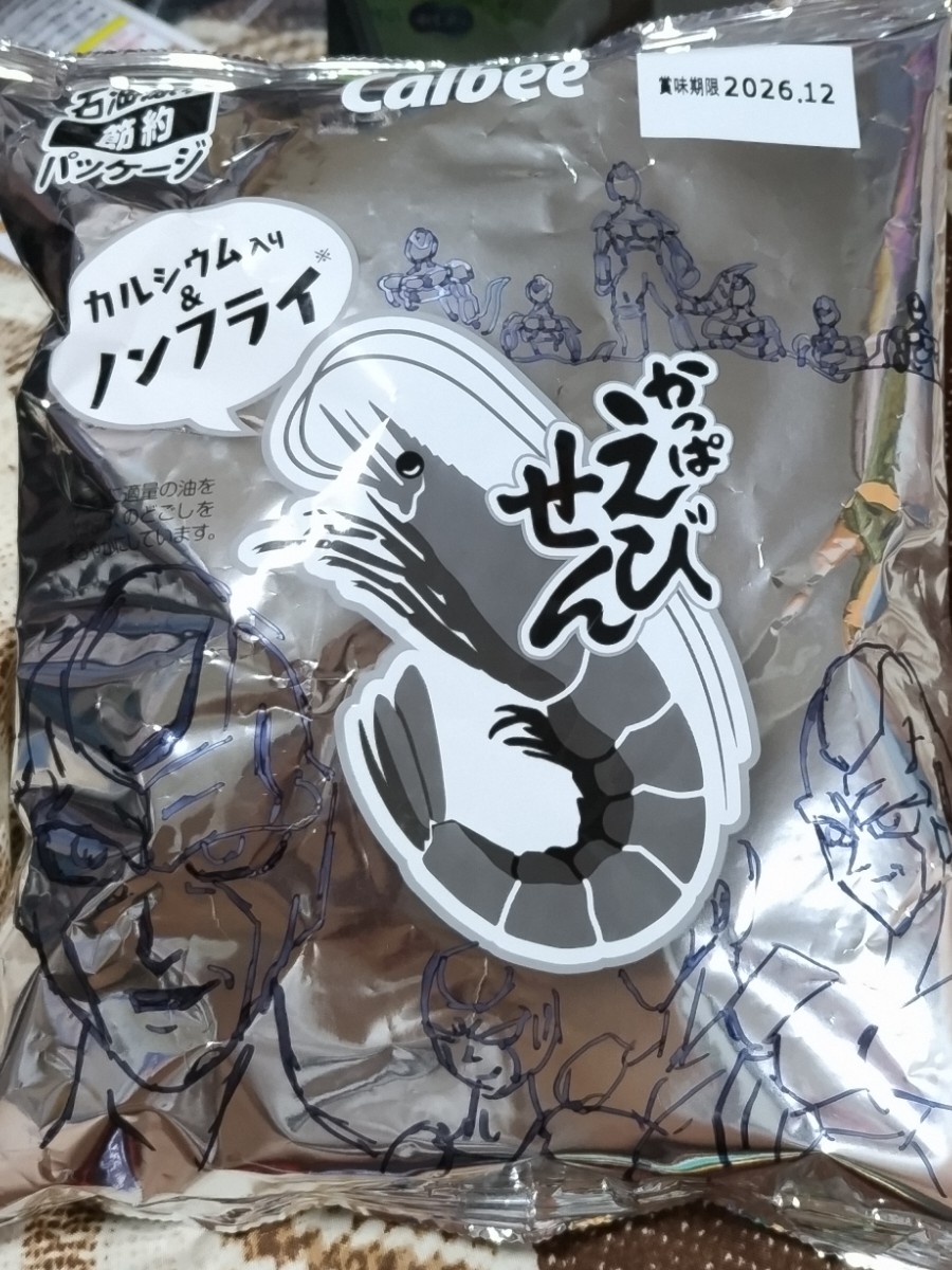 jam_sand's tweet photo. かっぱえびせんに絵を描くやつ、描くのも写真撮るのも難しい。メタルクウラ、多分初めて描いた。 https://t.co/H3IvO5cnlL