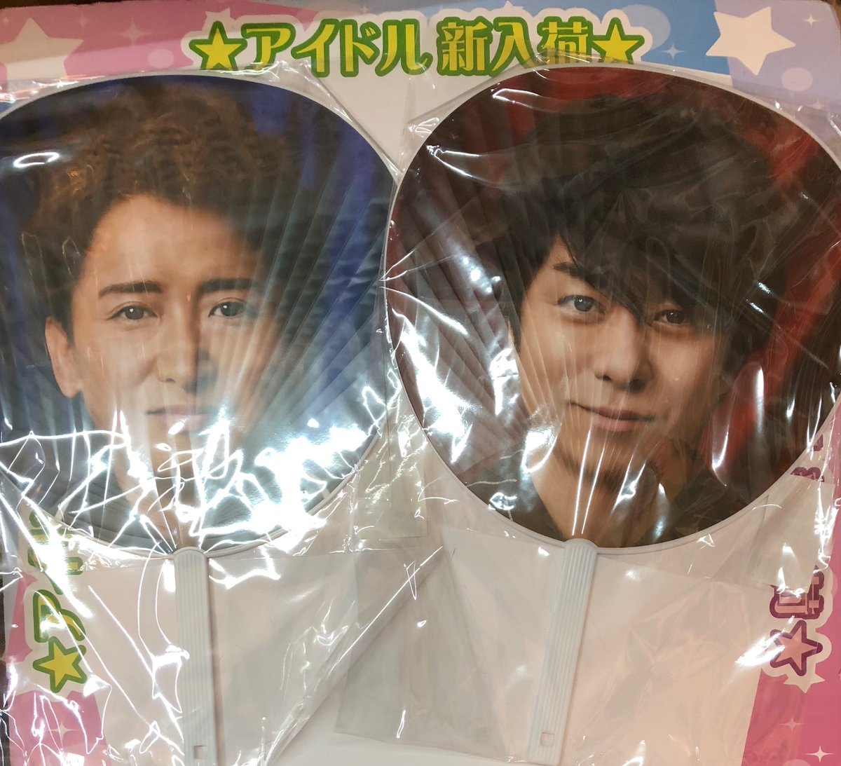 otaichimie_idle's tweet photo. 嵐のうちわ入荷しました〜❣️
大野くんと櫻井くんです✨
品出ししてま〜す😊

#嵐
#大野智
#櫻井翔
#嵐グッズ https://t.co/Yz6A8eavbE