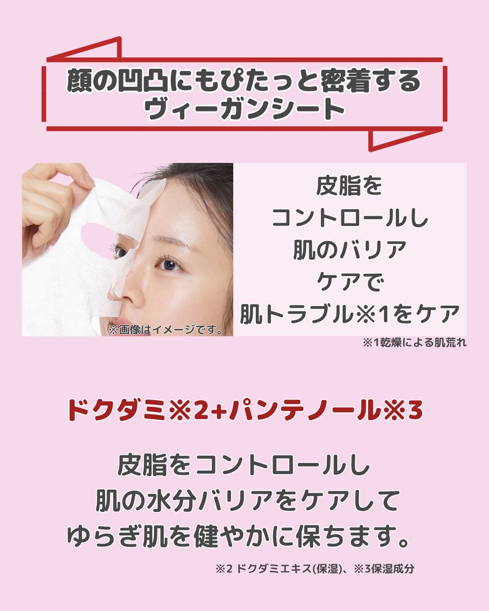 colorful_asia's tweet photo. カラフルアジア新商品入荷情報📢

VT REEDLE S AZ CARE MASK 7枚入

肌トラブルに✨
角層隅々に届ける美容成分！

水分保湿＆ゆらぎケアに😊

ぜひ少しでもお安くゲットするならカラフルアジアまで🤲

#カラフルアジア
#VTREEDLESAZELAICACID
#アゼライン酸 https://t.co/A9VG4NfI3C