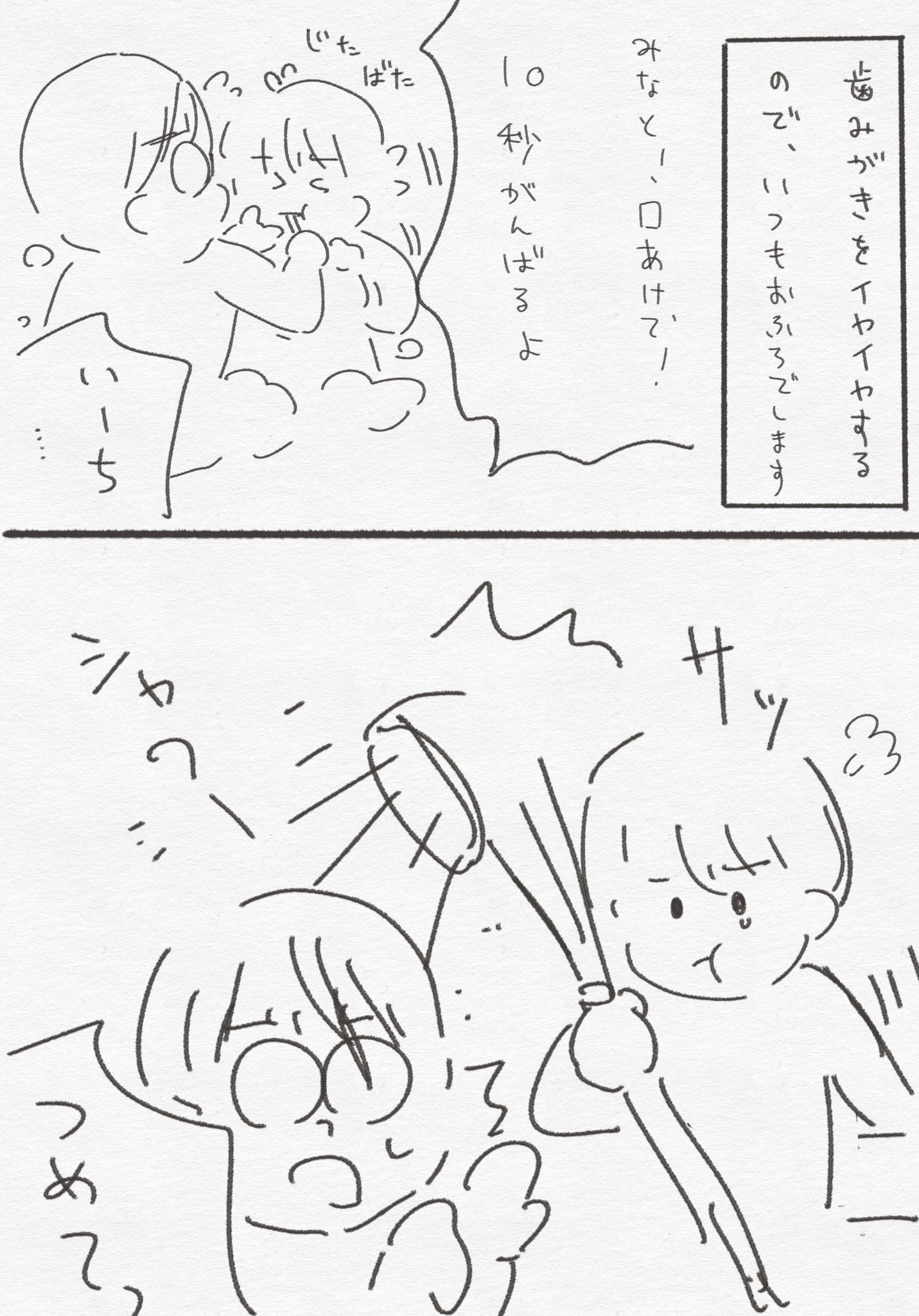 パパへの攻撃を身につけた湊 #みなとえにっき https://t.co/5skdipFdEz