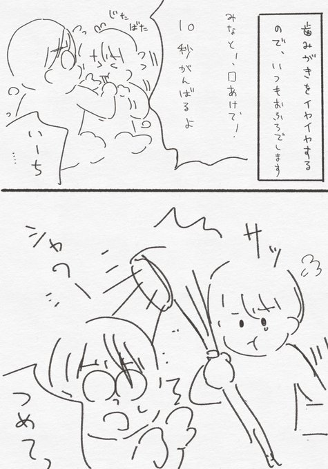 GSG｜倉持由香 - パパへの攻撃を身につけた湊 #みなとえにっき https://t.co/5skdipFdEz