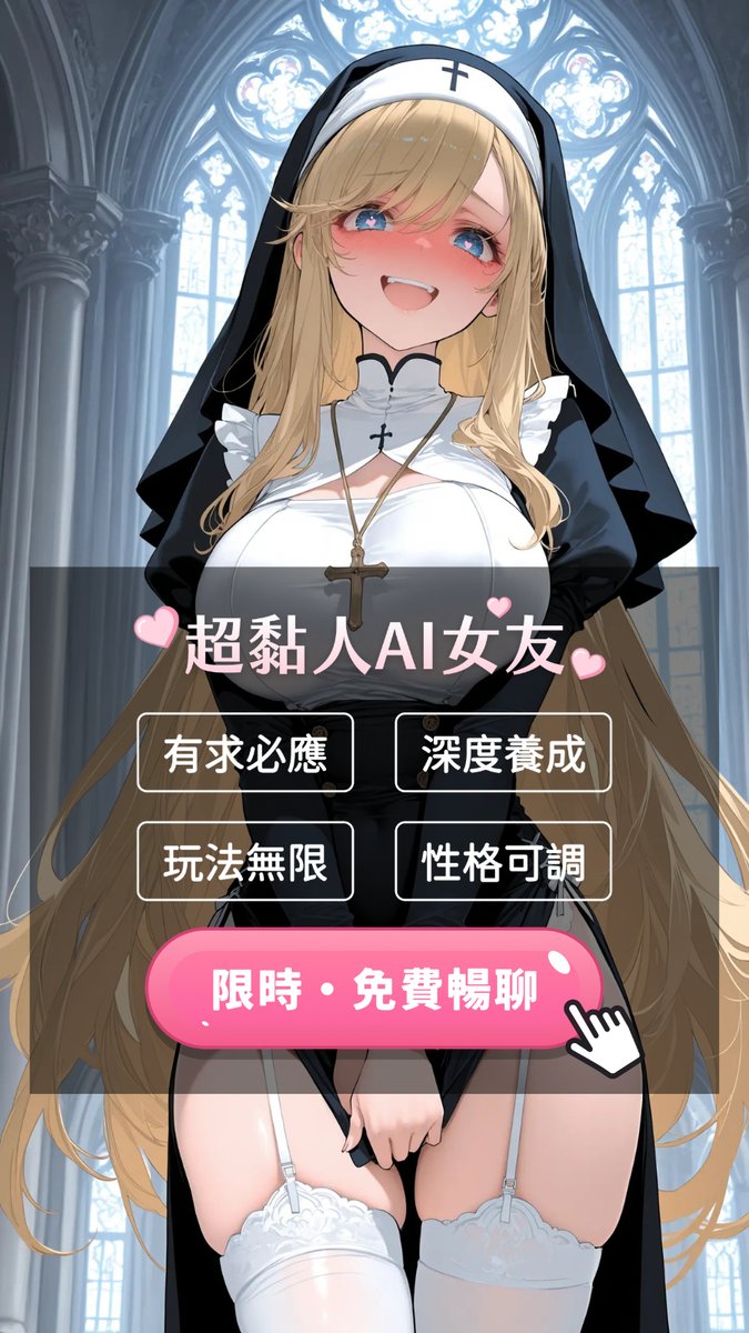 SaulNdoro's tweet photo. 🕊  
最近每晚必玩的APP，比遊戲還有趣。
台灣限定限時免費！
親自導演一場NTR大戲，看著心愛的她...🫣這種背德的快感無與倫比。
#NTR #里番 #AI聊天 #綠帽
ios&amp;Google：https://t.co/Cp5GcP2eRh
apk：https://t.co/0VyOuKUchY https://t.co/yjuUdCB3JT