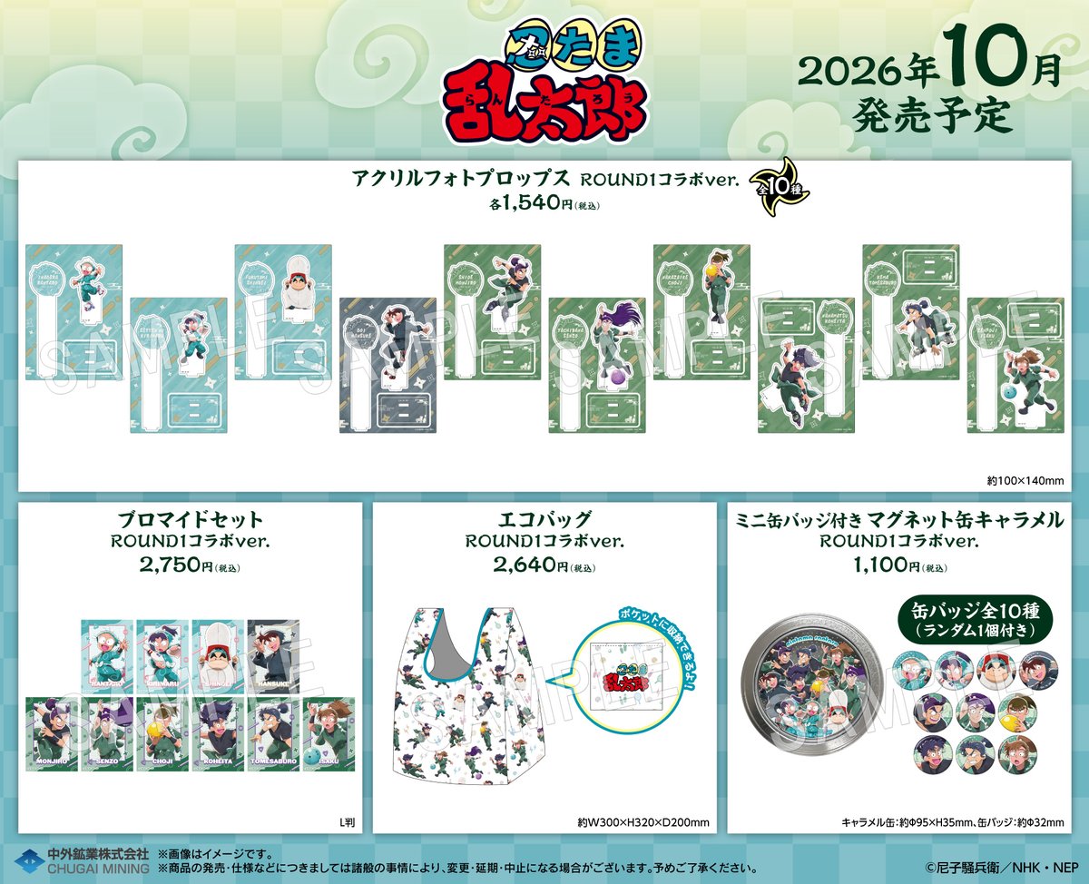 chugaionline's tweet photo. 【商品情報】
『忍たま乱太郎』より描き下ろしイラストを使用した商品が登場！✨

⏰ご予約期間：7/23(木)まで
詳細はこちら▶https://t.co/YFXyEqNE0L

#忍たま乱太郎　#忍たま https://t.co/jr6JFjn3im