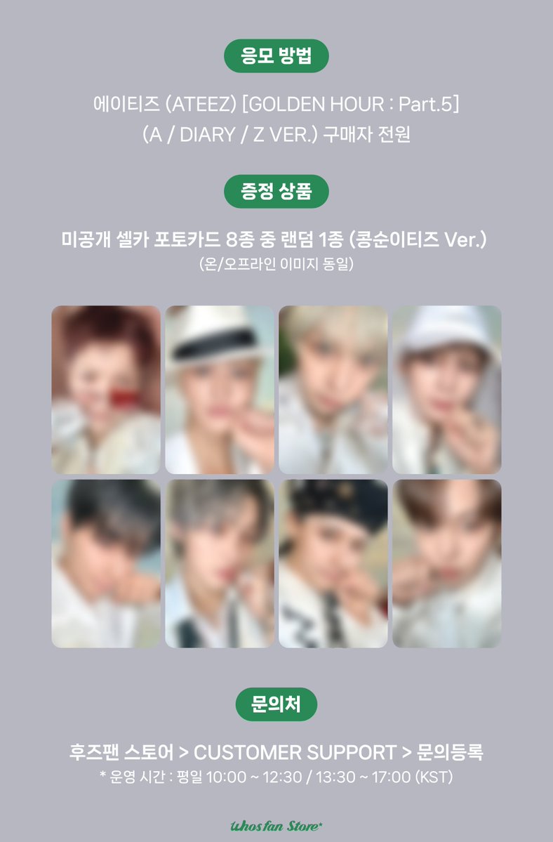 WhosfanStore's tweet photo. [🎁]
#에이티즈 (#ATEEZ) [GOLDEN HOUR : Part.5]
LUCKY DRAW EVENT OPEN💙

📌 ONLINE : 후즈팬 스토어 온라인몰
📅7/3 (금) 10:00 ~ 7/6 (월) 23:59 (KST)

📌 OFFLINE : 후즈팬 스토어 명동역점
📍서울 중구 퇴계로 139 호텔스카이파크 명동 3호점 1층 세븐일레븐 뉴웨이브명동역점 내부
📅7/3 (금) 10:00 ~ 7/6 (월) 21:00 (KST)

☑️앨범 1매 구매 시 럭키 드로우 1회
(온/오프라인 특전 동일)

@ATEEZofficial 
#WhosfanStore #후즈팬스토어