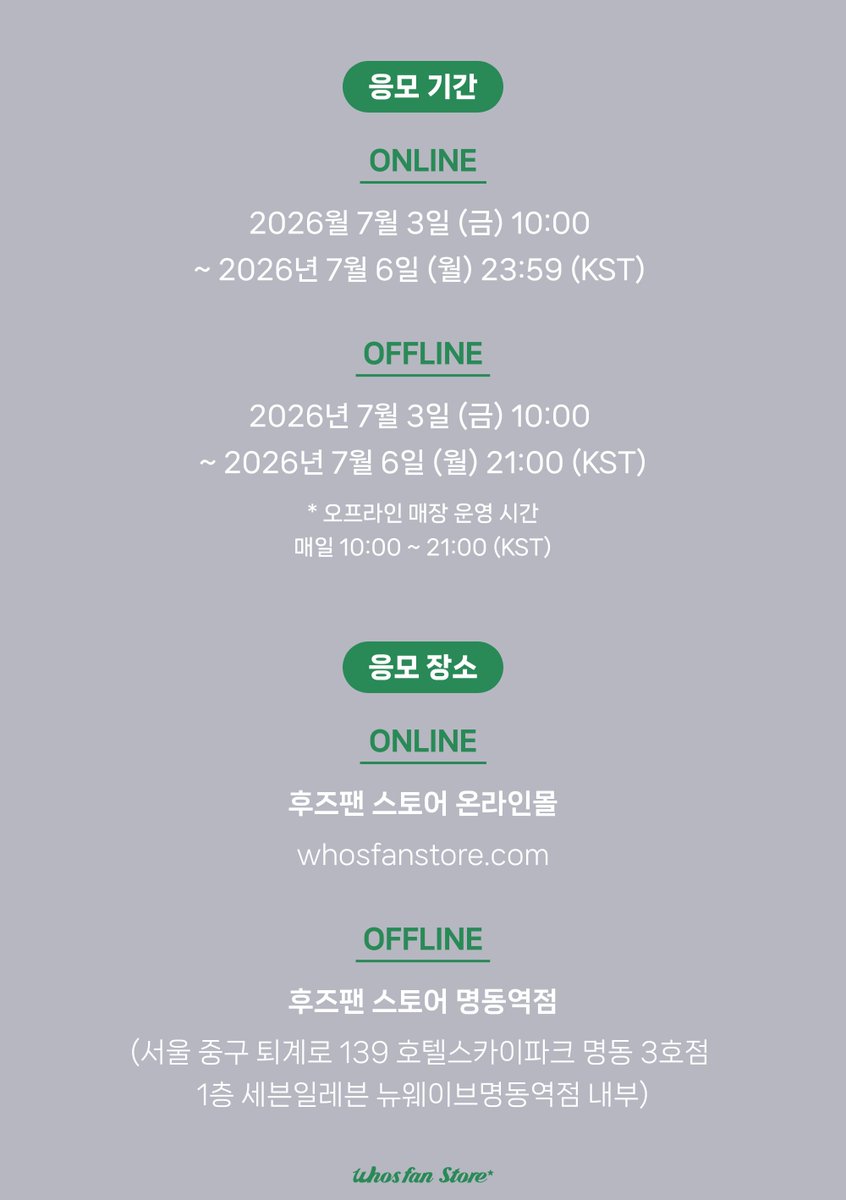 WhosfanStore's tweet photo. [🎁]
#에이티즈 (#ATEEZ) [GOLDEN HOUR : Part.5]
LUCKY DRAW EVENT OPEN💙

📌 ONLINE : 후즈팬 스토어 온라인몰
📅7/3 (금) 10:00 ~ 7/6 (월) 23:59 (KST)

📌 OFFLINE : 후즈팬 스토어 명동역점
📍서울 중구 퇴계로 139 호텔스카이파크 명동 3호점 1층 세븐일레븐 뉴웨이브명동역점 내부
📅7/3 (금) 10:00 ~ 7/6 (월) 21:00 (KST)

☑️앨범 1매 구매 시 럭키 드로우 1회
(온/오프라인 특전 동일)

@ATEEZofficial 
#WhosfanStore #후즈팬스토어