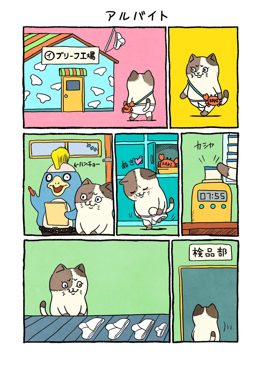 とみおかさとし tweet media