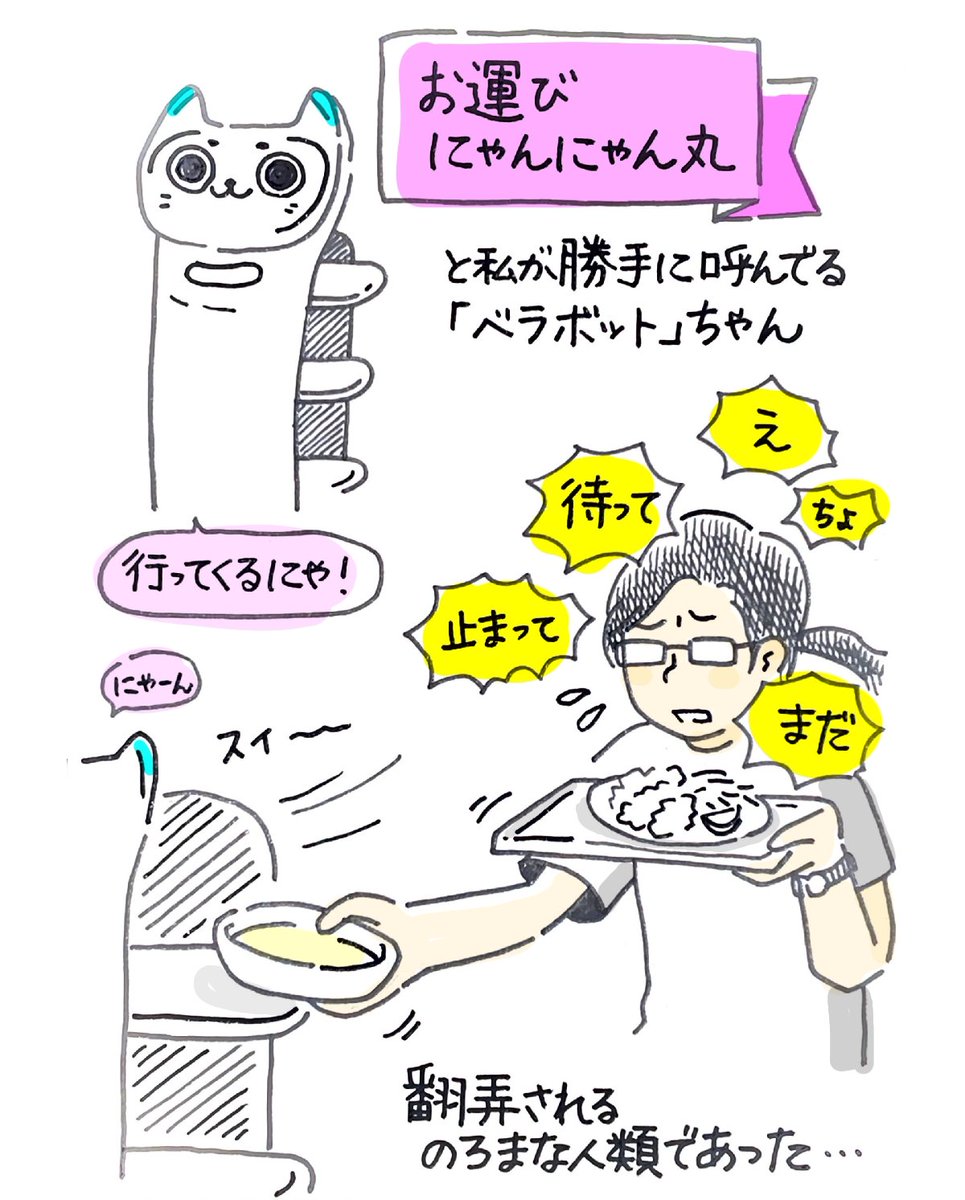 justice425403's tweet photo. お運びにゃんにゃん丸、２品以上が一気に来たとき間に合わなくないですか？
ヤツを止めるにはどうしたら良いんや… https://t.co/ExxsAOEax4
