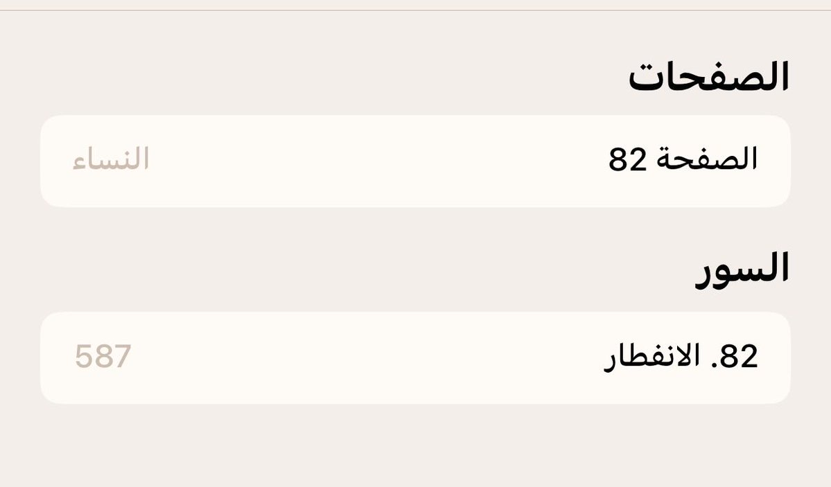 Mjdii77's tweet photo. قال تعالى
﴿وَيا قَومِ ما لي أَدعوكُم إِلَى النَّجاةِ وَتَدعونَني إِلَى النّارِ﴾
 غافر41

الحزب 48  الآية 41   الجزء 24
48 × 41 = 1968 ÷ 24 = 82 https://t.co/6r5r8xooFK