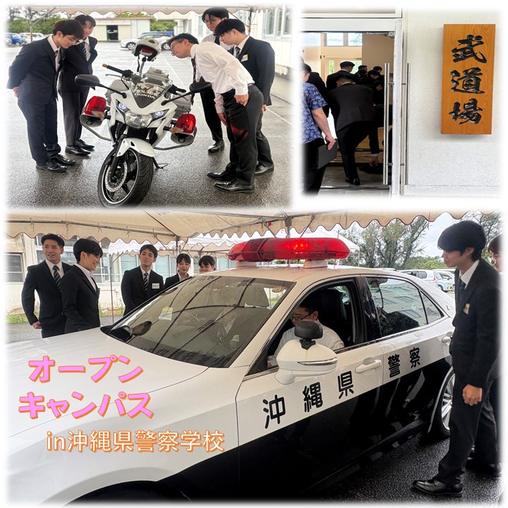 OPP_saiyou's tweet photo. 沖縄県警察採用係です😊

本日は、６月１６日(火)に沖縄県警察学校で開催されたオープンキャンパス(専門学校生対象)～第三弾～をお届けします♪

今回は、鑑識・サイバー模擬捜査体験、白バイ・パトカー見学の様子になります★

次回の投稿もお楽しみに✨

#警察官 #オープンキャンパス
#警察官B https://t.co/5UHFDl4kjQ
