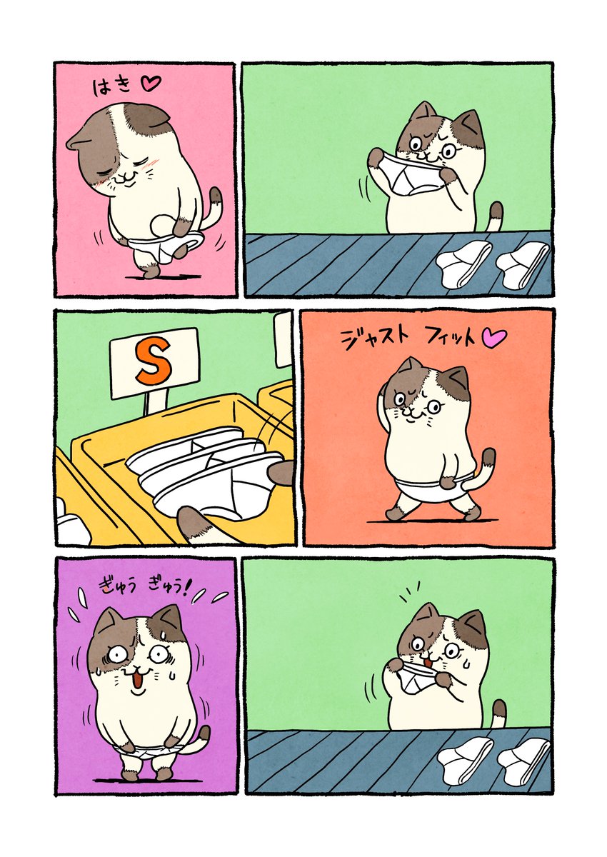 白ブリーフをはいた ねこ
アルバイト その2 