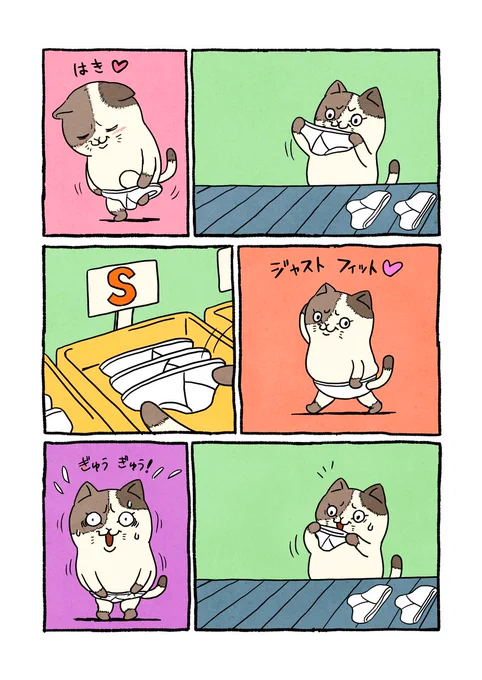 白ブリーフをはいた ねこ
アルバイト その2 