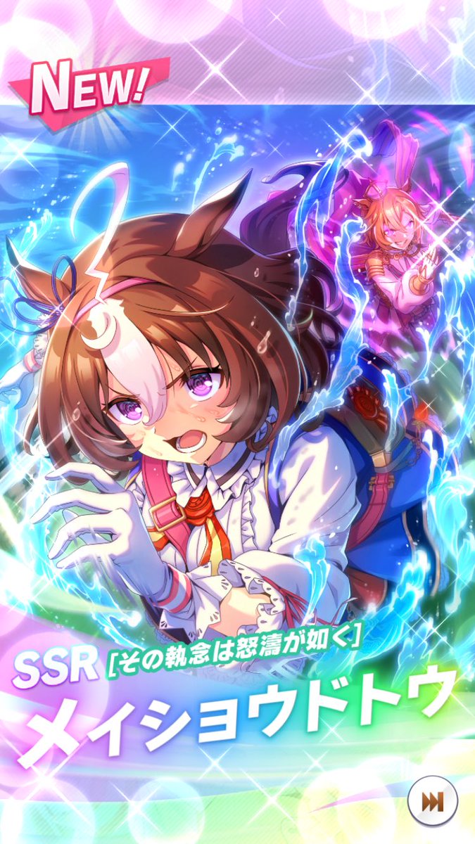 3km_NET's tweet photo. SSRメイショウドトウｷﾀ━━━━(ﾟ∀ﾟ)━━━━!!✨ #ウマ娘 https://t.co/MzmGpDRNU1