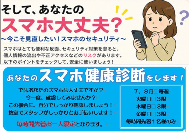 wakahasu's tweet photo. スマホ健康診断します。 https://t.co/6KLRxzWPqZ