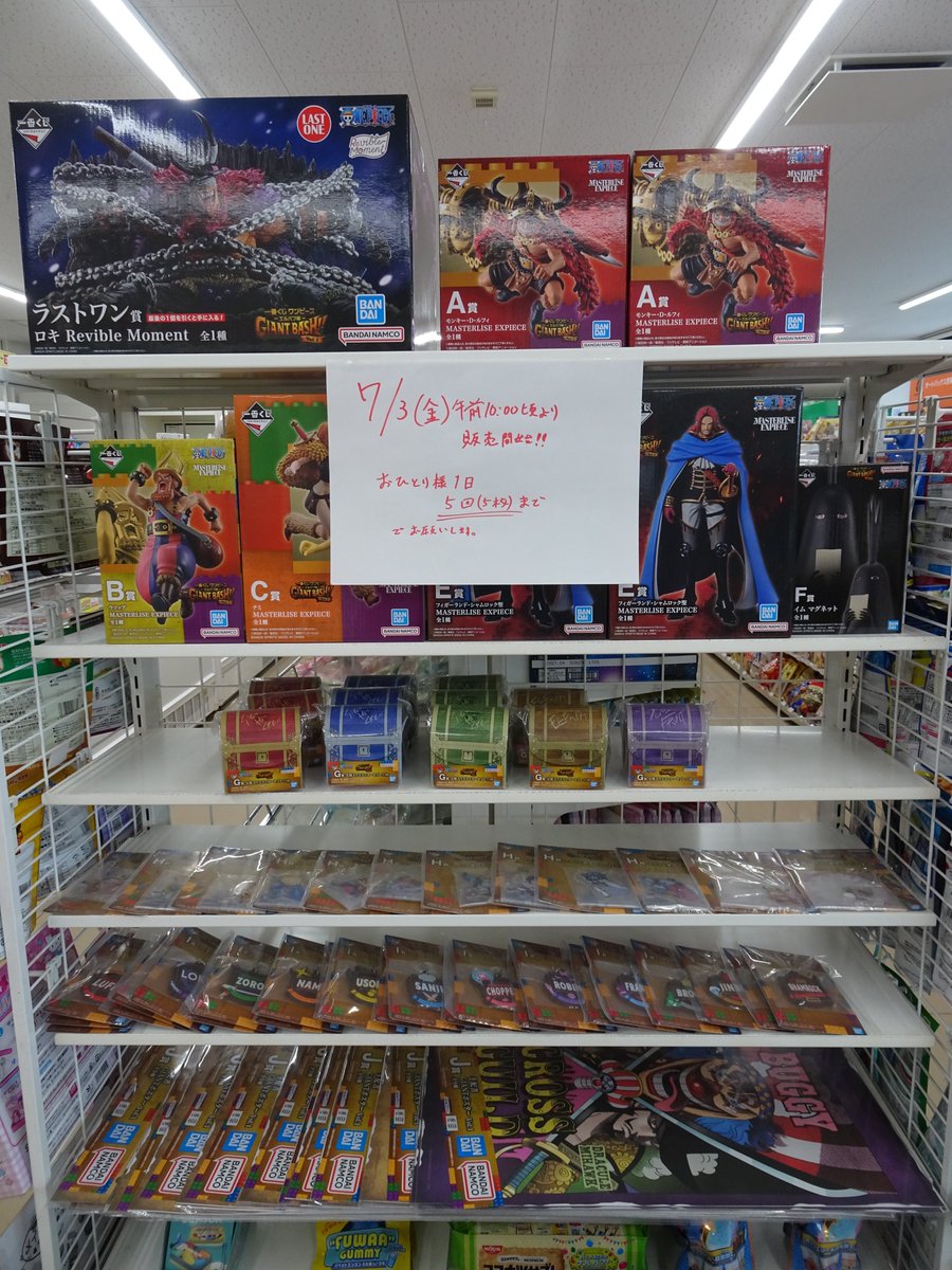 一番くじ ワンピース -エルバフ編- GIANT BASH!! Vol.1】 7/3(金)午前