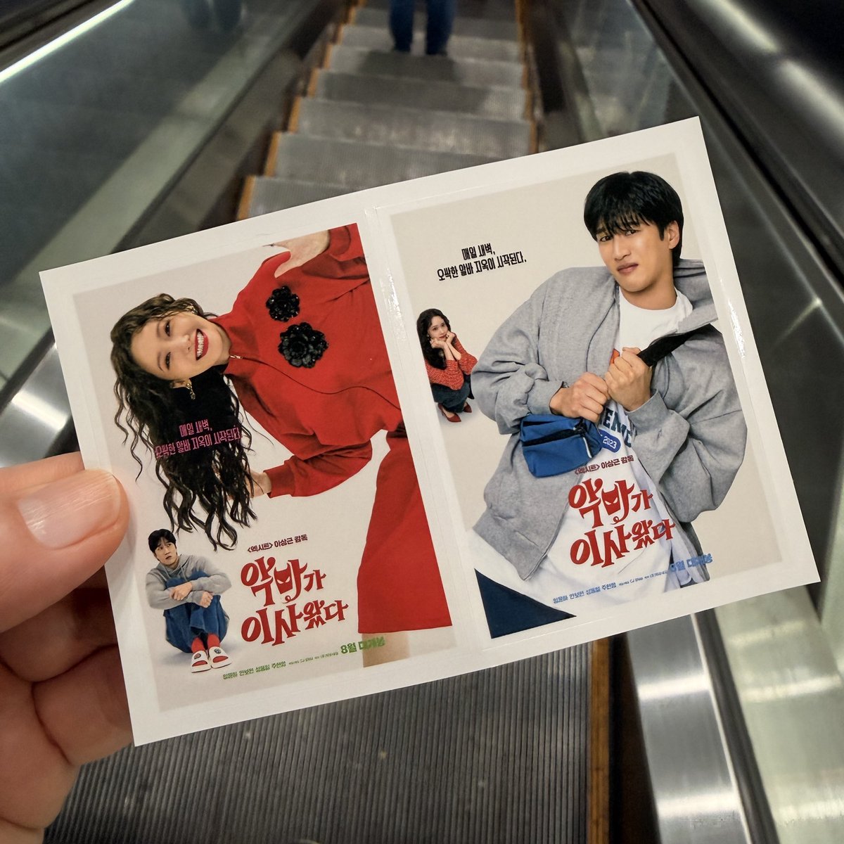 tario01's tweet photo. 映画「プリティ・クレイジー」を見た。
韓国上映から日本に来るまで、時間が掛かるけれども、エイリアノイドやパイロットよりは早かったと思う。出てる人が好きな人ばかりで、楽しく見れました。
#プリティクレイジー
#ユナ
#アンボヒョン https://t.co/jZEc4meuli