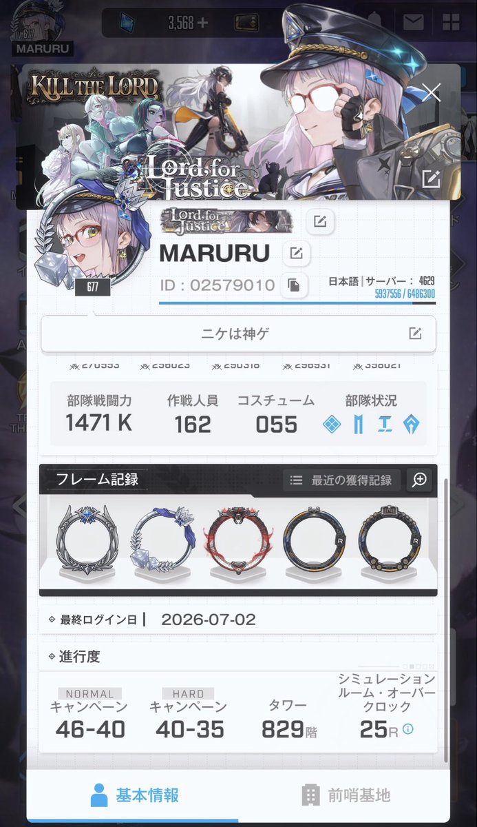 MaruruNikke99's tweet photo. 【固定更新】
7月に入りプロフカードも更新したので固定更新します〜
2025年1月から復帰したチャイム推し指揮官です！
NIKKE好きであればどなたでも仲良くなりたいです！ よろしくお願いします！🤗#NIKKE
#NIKKE好きと繋がりたい https://t.co/7Xm85eIx0t