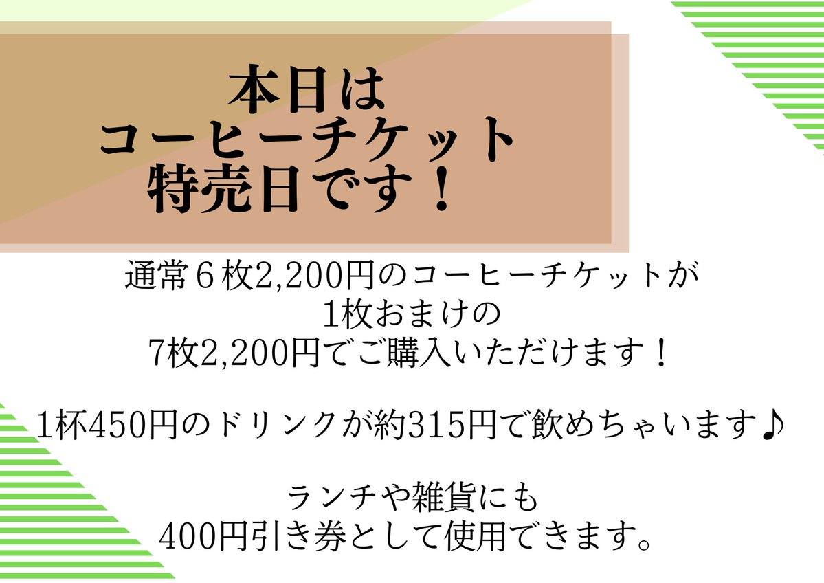 ASTB_info's tweet photo. こんにちは😃
『かふぇあしたば』、オープンのお時間となりました‼️

本日のまかないランチ(日替わりランチ)は【ハヤシライス】です✨

11時半のランチのお時間まではモーニングを実施🎵
そして、本日はコーヒーチケット特売もやってますよ😍

ぜひご来店ください😁

#稲沢市　#喫茶店　#B型作業所 https://t.co/LdXbTconTM