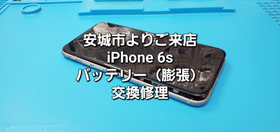 ArrowsRepair's tweet photo. 7/2（木）11時～20時まで営業中です。
iPhone 6s バッテリー（膨張）交換修理のご依頼を頂きました。
作業時間は、約30分です。
データもそのままで安心です。
お気軽にご相談・ご依頼下さい。
#アロウズリペア #安城市 #iphone修理 #バッテリー交換 #膨張 https://t.co/XMbg8tGC0E