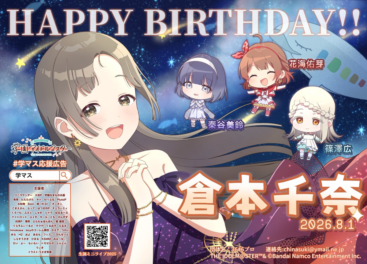 3646production's tweet photo. 倉本千奈お嬢様のお誕生日に都内某駅に掲出する #学マス応援広告 のデザイン審査が完了しました！
早速印刷所の手配も済ませました

ミンサカにて現時点での会計内訳を更新しました
手数料の計算を間違えてた為、もう1口参加者を増やすことが可能でした…もうしわけありません https://t.co/LpUbe0tuGV