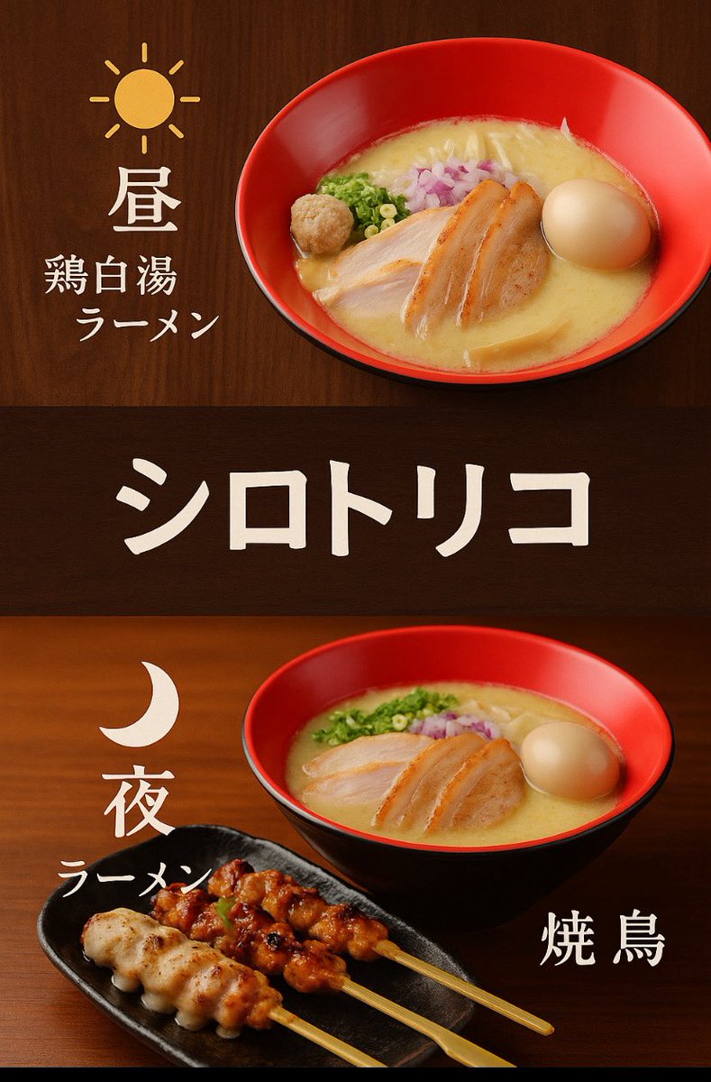 shirotorico's tweet photo. おはようございます
7/2木曜日☂️
🐔昼トリコ11:00-
🔥夜とりこ17:30-
昨日急なお休み失礼いたしました。

7月もよろしくお願いします😊 https://t.co/R9pdPKbDbD