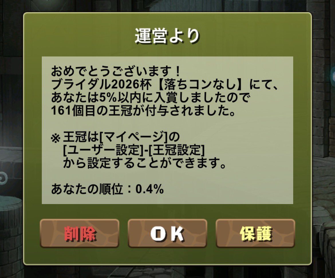 soa7476's tweet photo. 161個目だとかなんとか https://t.co/ZoET1BuOVN