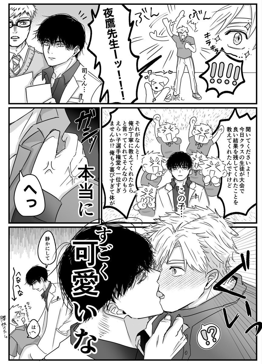 fTomin6's tweet photo. メ🥇リ⛸️ト
夜🦅純×明☀️路🐶
【夜明けを告げる太陽の君】継続開催ができますように！！
よだつかオンリーをぜひ🥰✨

(再掲失礼します🙇‍♀️)
#ひらいて赤ブー https://t.co/LfujLYtZx6