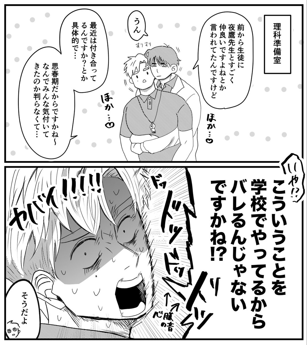 fTomin6's tweet photo. メ🥇リ⛸️ト
夜🦅純×明☀️路🐶
【夜明けを告げる太陽の君】継続開催ができますように！！
よだつかオンリーをぜひ🥰✨

(再掲失礼します🙇‍♀️)
#ひらいて赤ブー https://t.co/LfujLYtZx6